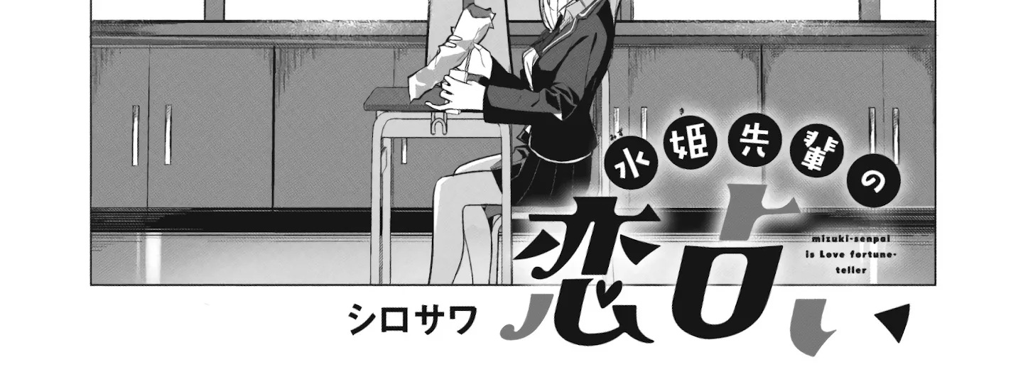 Mizuki-senpai no Koi Uranai Zinmanga X Chapter 2 Page 2