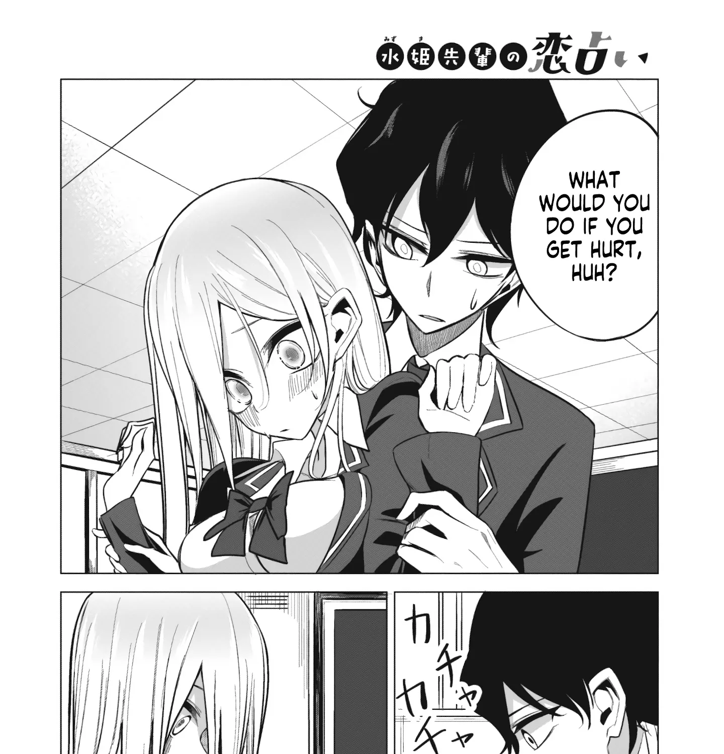 Mizuki-senpai no Koi Uranai Zinmanga X Chapter 2 Page 15