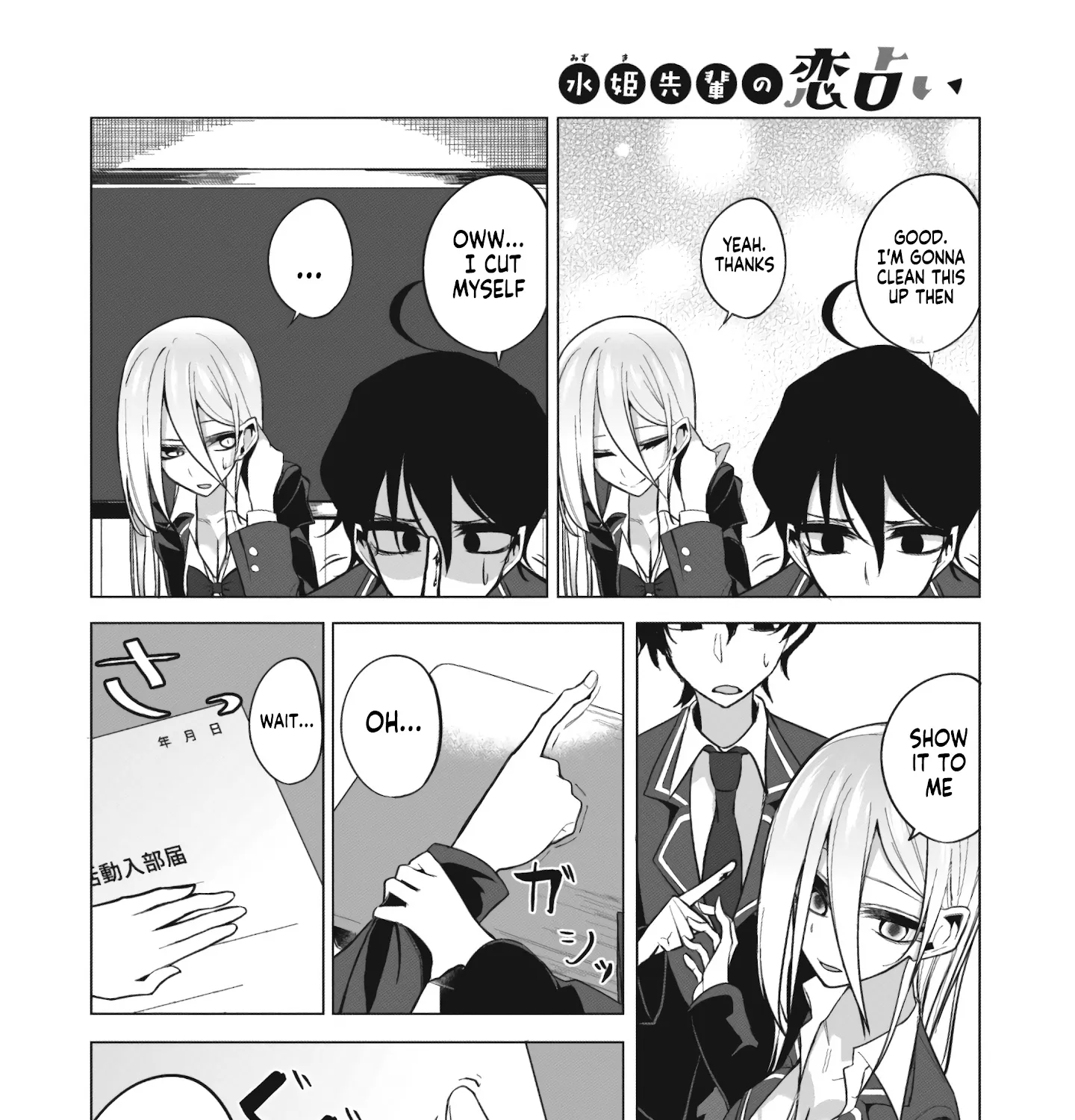 Mizuki-senpai no Koi Uranai Zinmanga X Chapter 2 Page 19