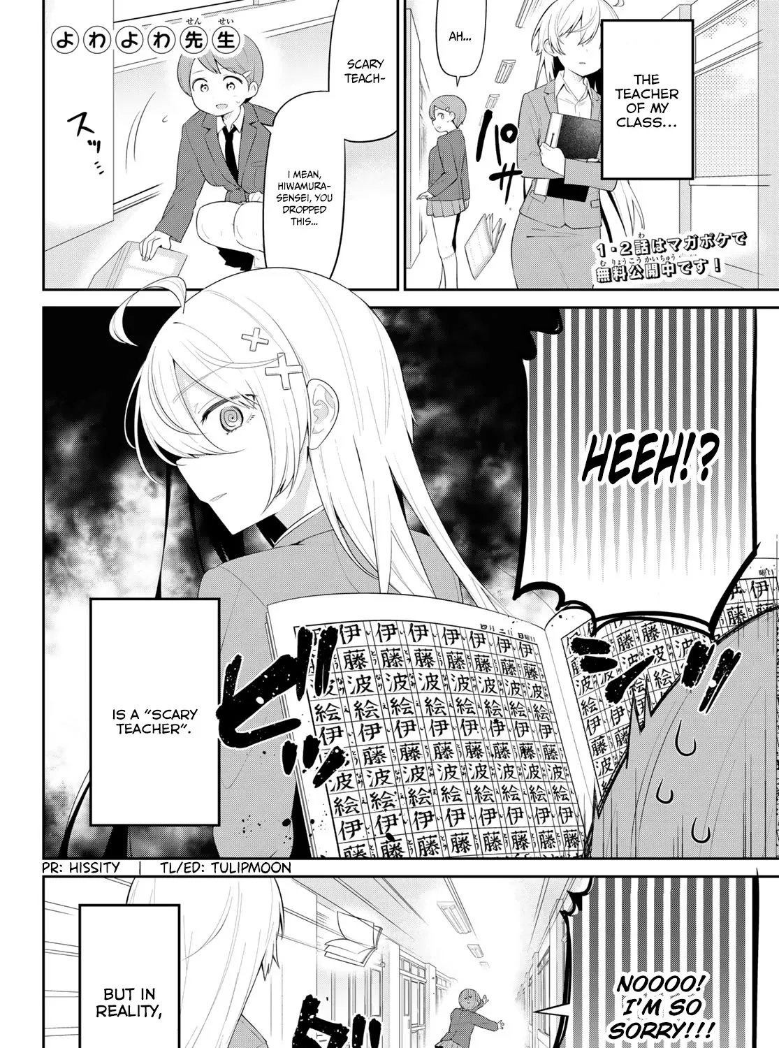Weak-kneed Teacher Zinmanga X Chapter 3 Page 2