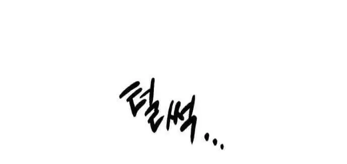 A Hero Who Does Everything Perfectly Zinmanga X Chapter 27 Page 88