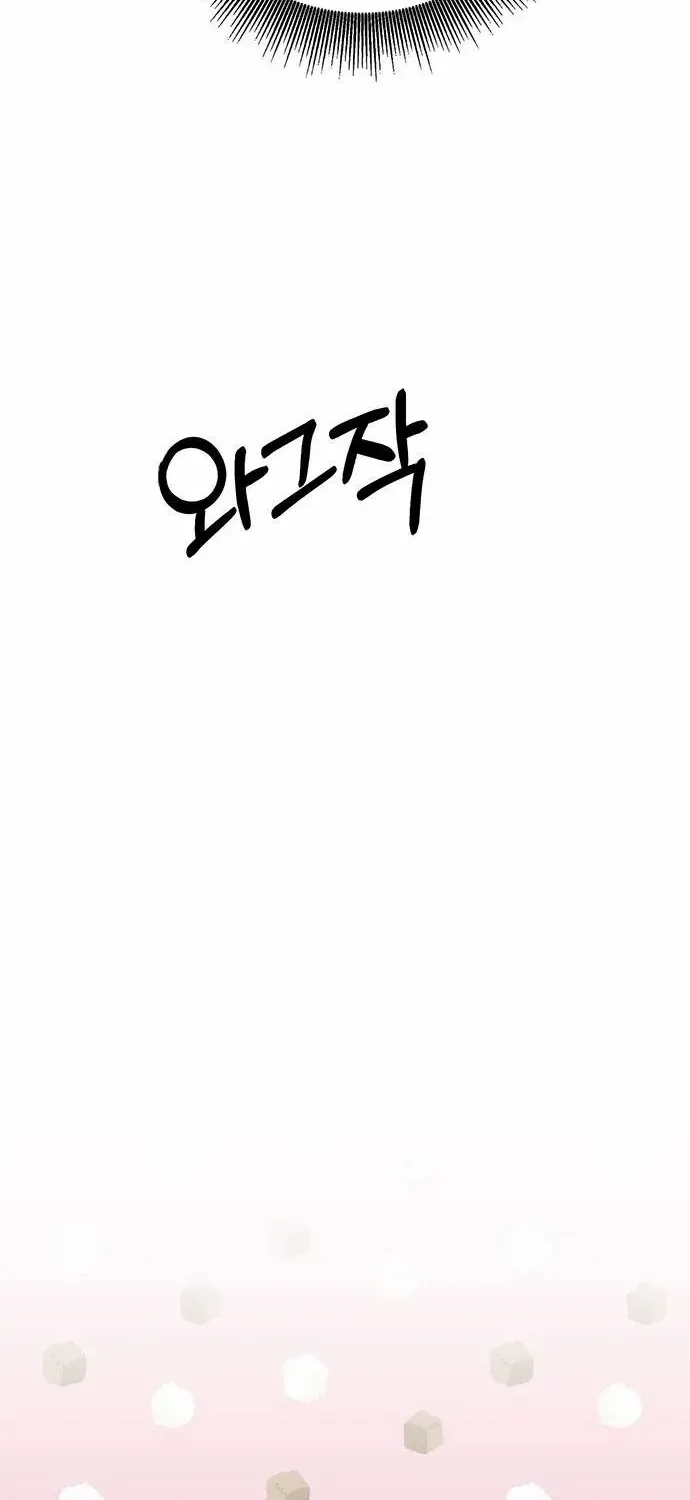A Hero Who Does Everything Perfectly Zinmanga X Chapter 17 Page 58