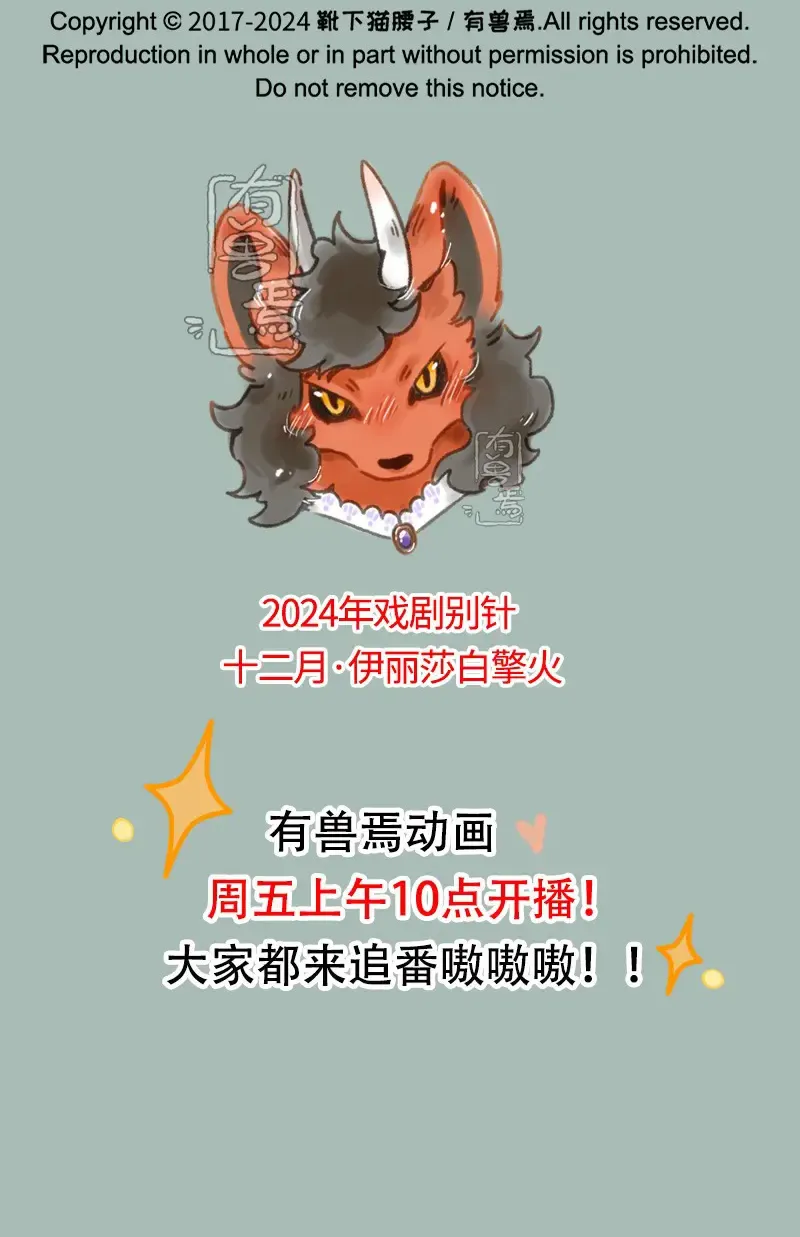 You Shou Yan Zinmanga X Chapter 979 Page 6