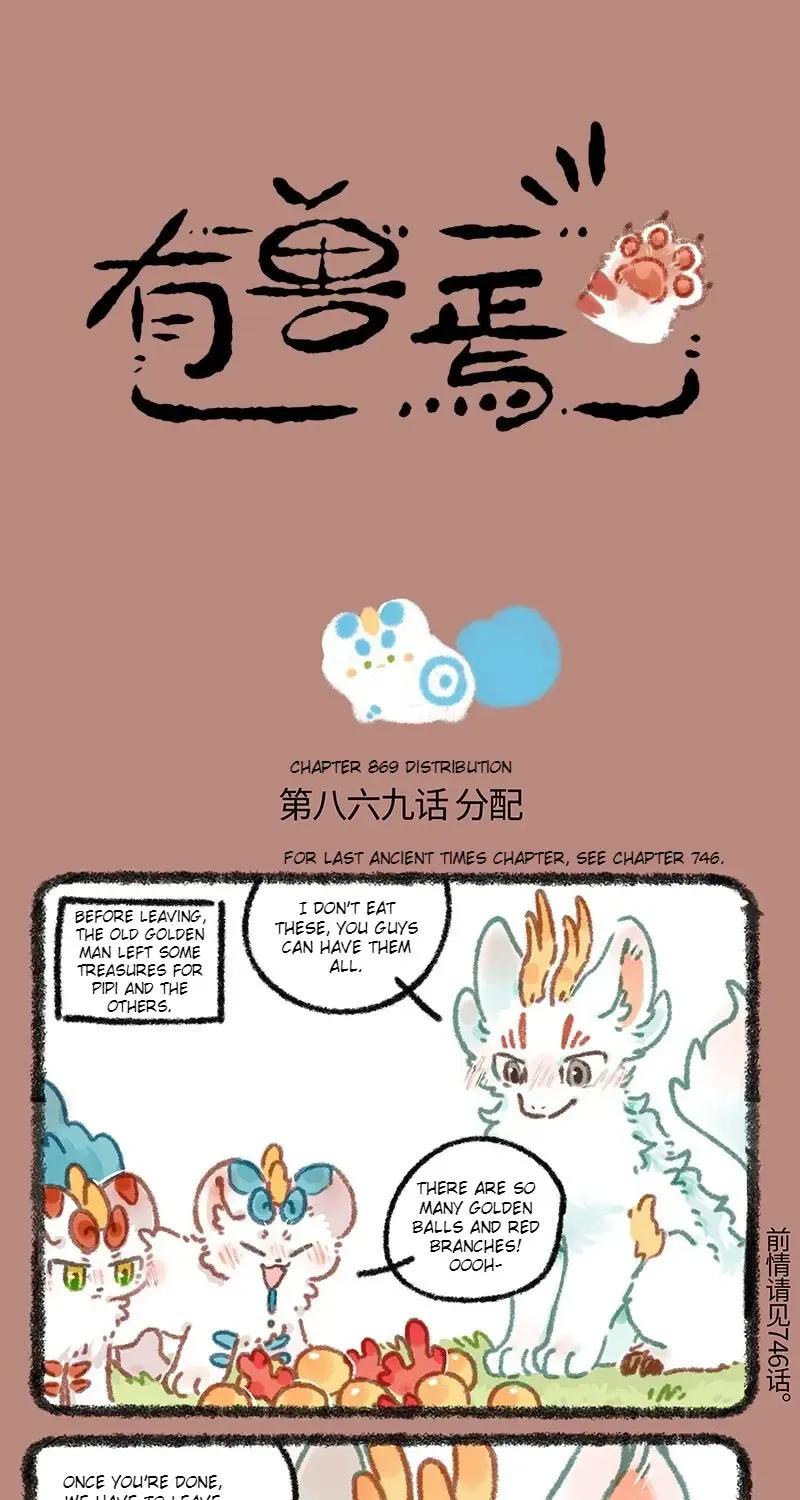 You Shou Yan Zinmanga X Chapter 869 Page 1