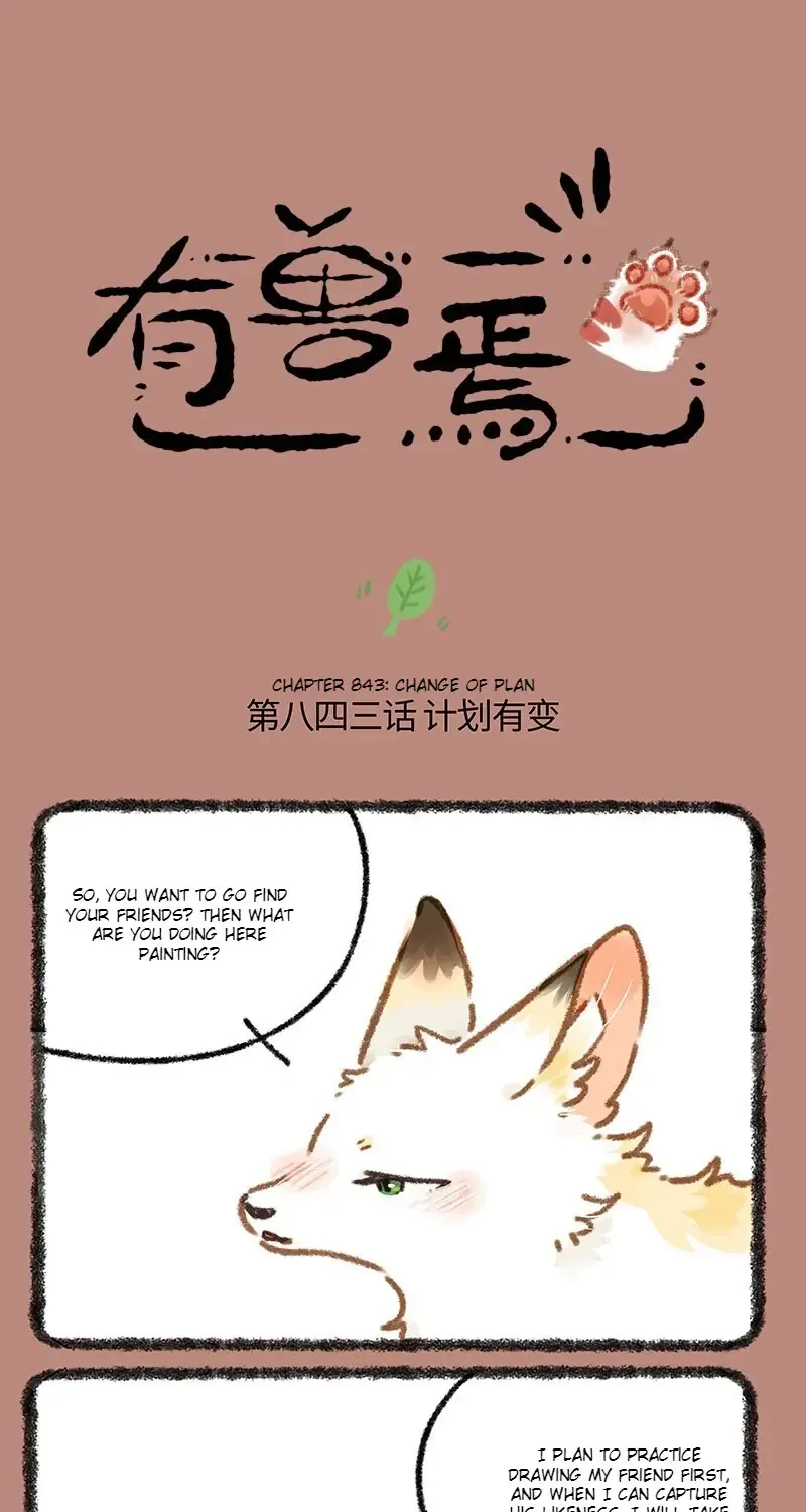 You Shou Yan Zinmanga X Chapter 843 Page 1