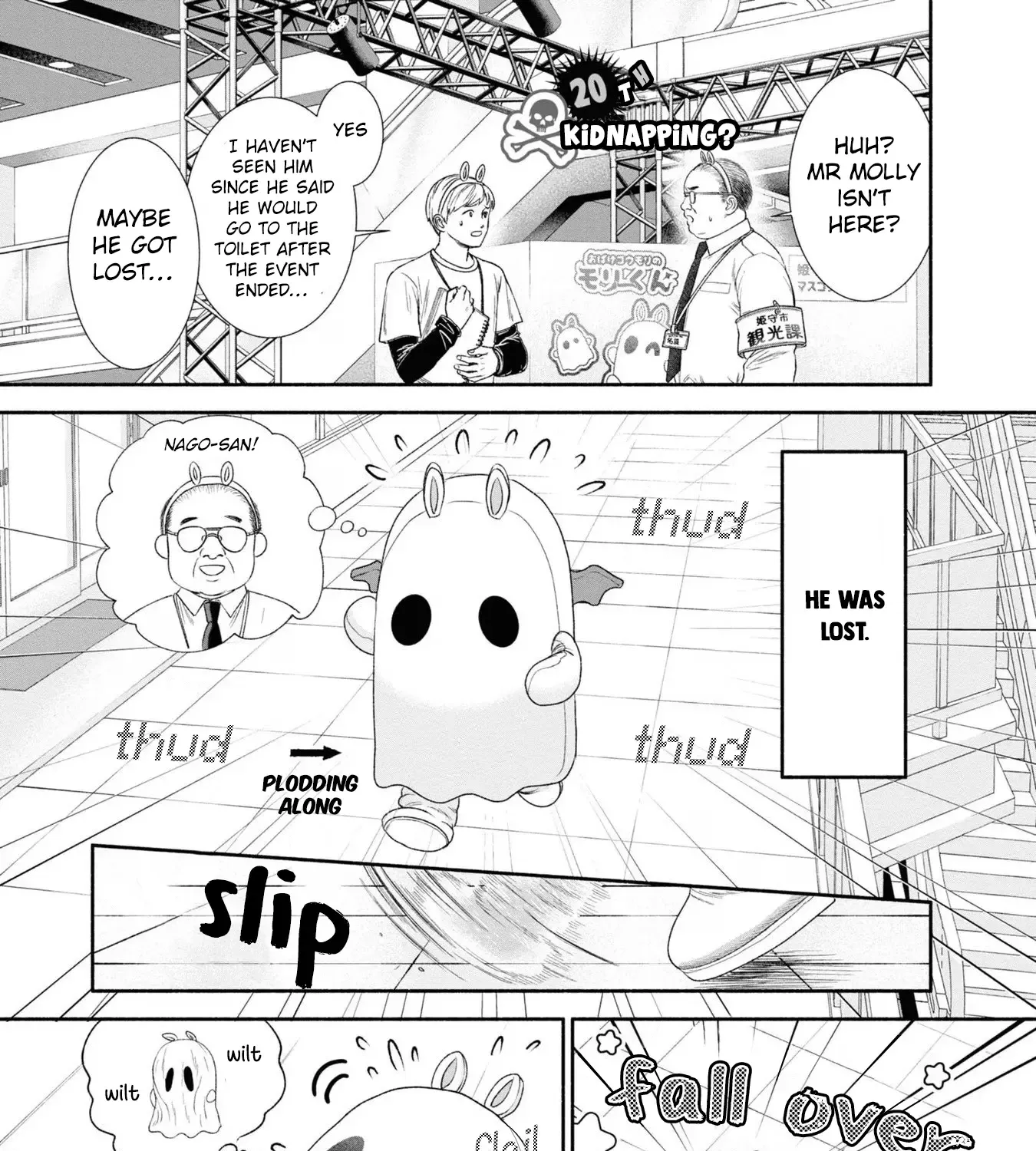 Mirukarani Ayashii Futari Zinmanga X Chapter 20 Page 1