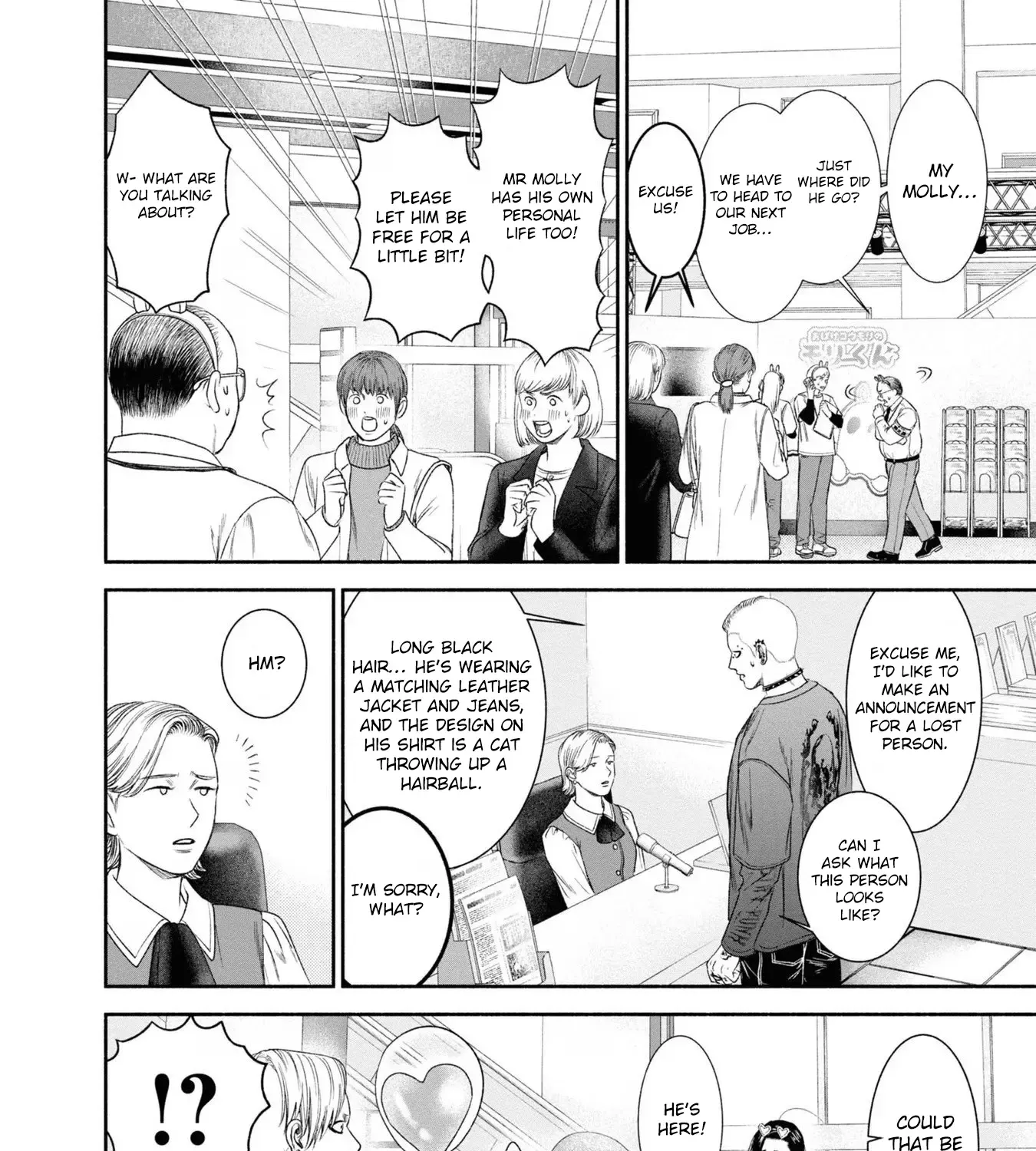 Mirukarani Ayashii Futari Zinmanga X Chapter 20 Page 7
