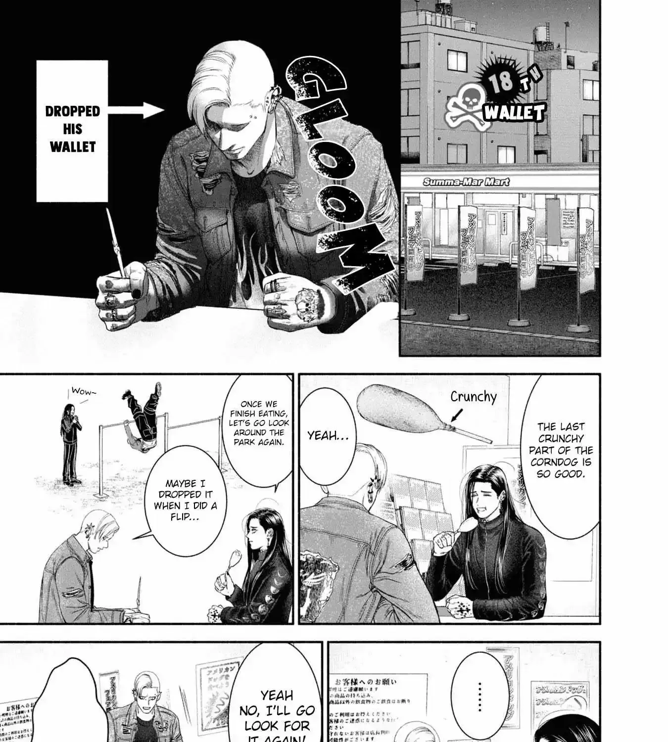 Mirukarani Ayashii Futari Zinmanga X Chapter 18 Page 1