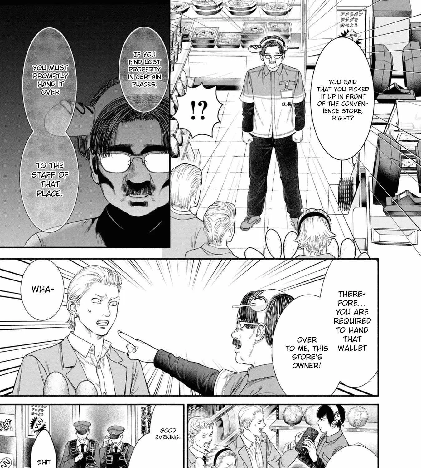 Mirukarani Ayashii Futari Zinmanga X Chapter 18 Page 5