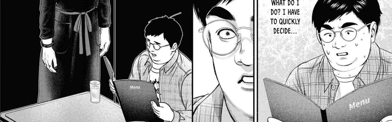 Mirukarani Ayashii Futari Zinmanga X Chapter 17 Page 4
