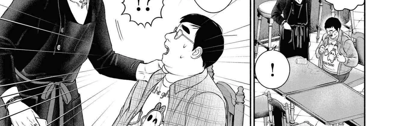 Mirukarani Ayashii Futari Zinmanga X Chapter 17 Page 6