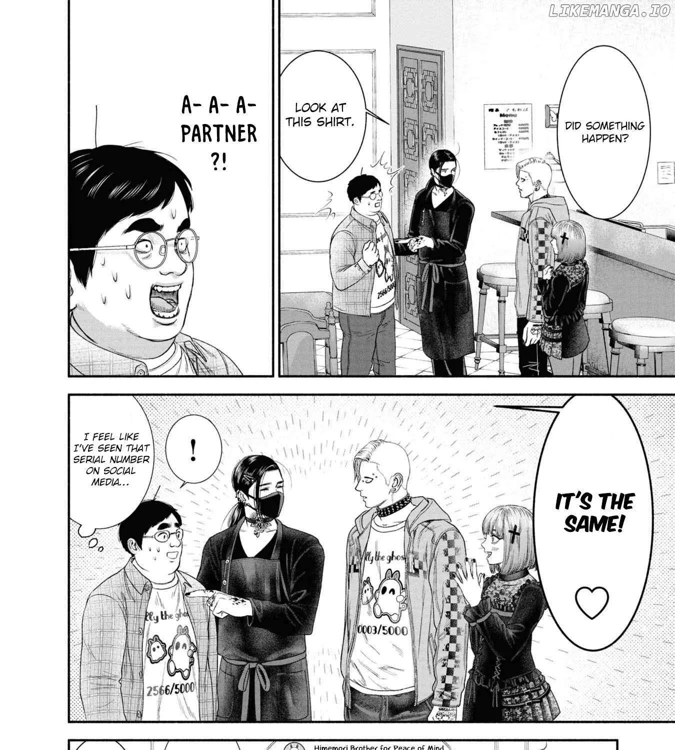 Mirukarani Ayashii Futari Zinmanga X Chapter 17 Page 7