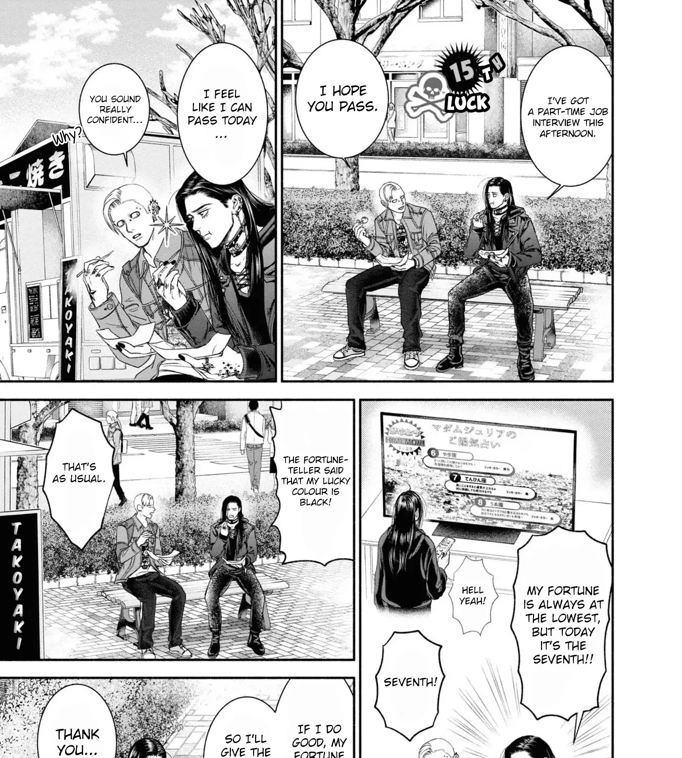 Mirukarani Ayashii Futari Zinmanga X Chapter 15 Page 1