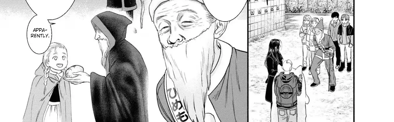 Mirukarani Ayashii Futari Zinmanga X Chapter 14 Page 2