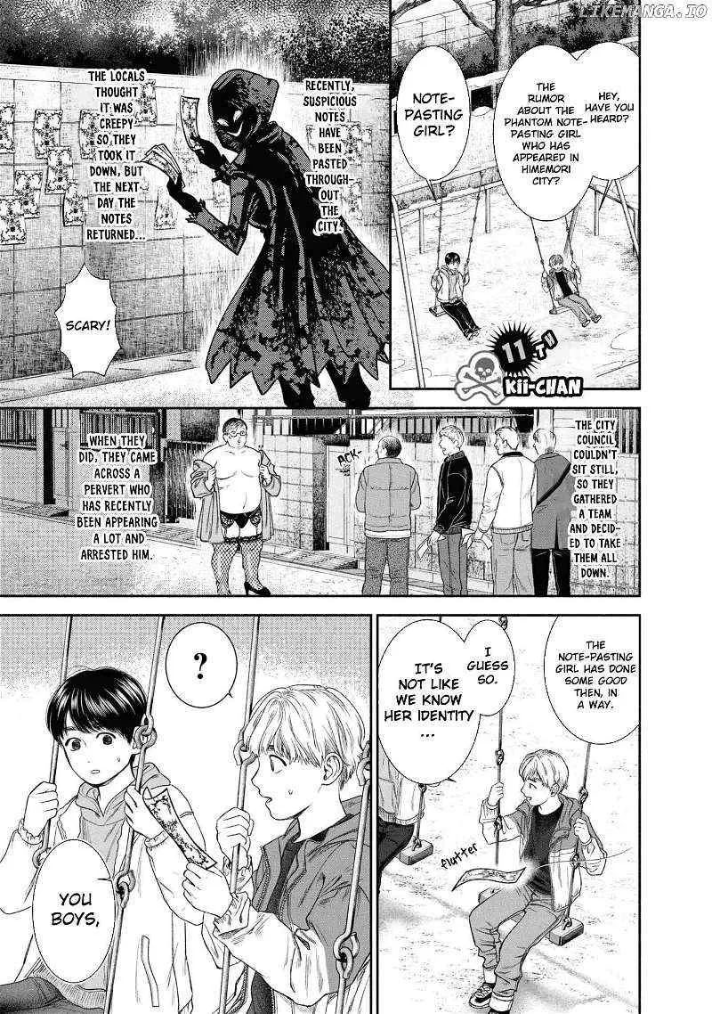 Mirukarani Ayashii Futari Zinmanga X Chapter 11 Page 1
