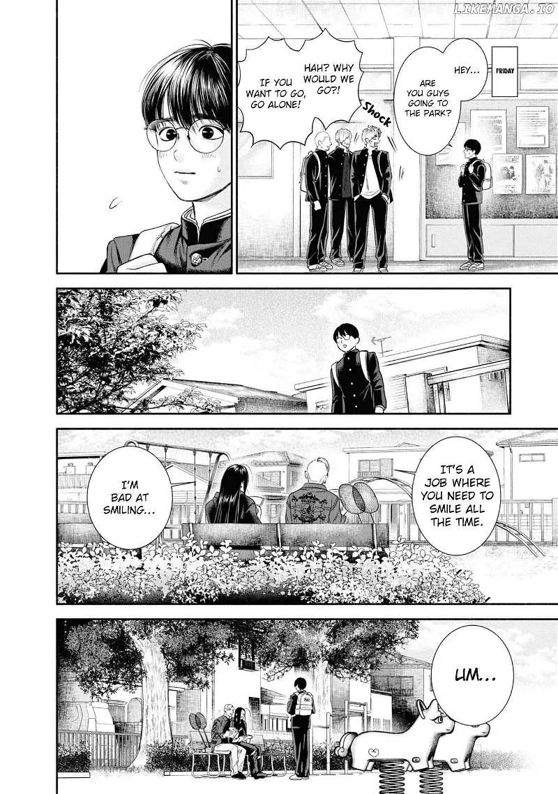 Mirukarani Ayashii Futari Zinmanga X Chapter 10 Page 4