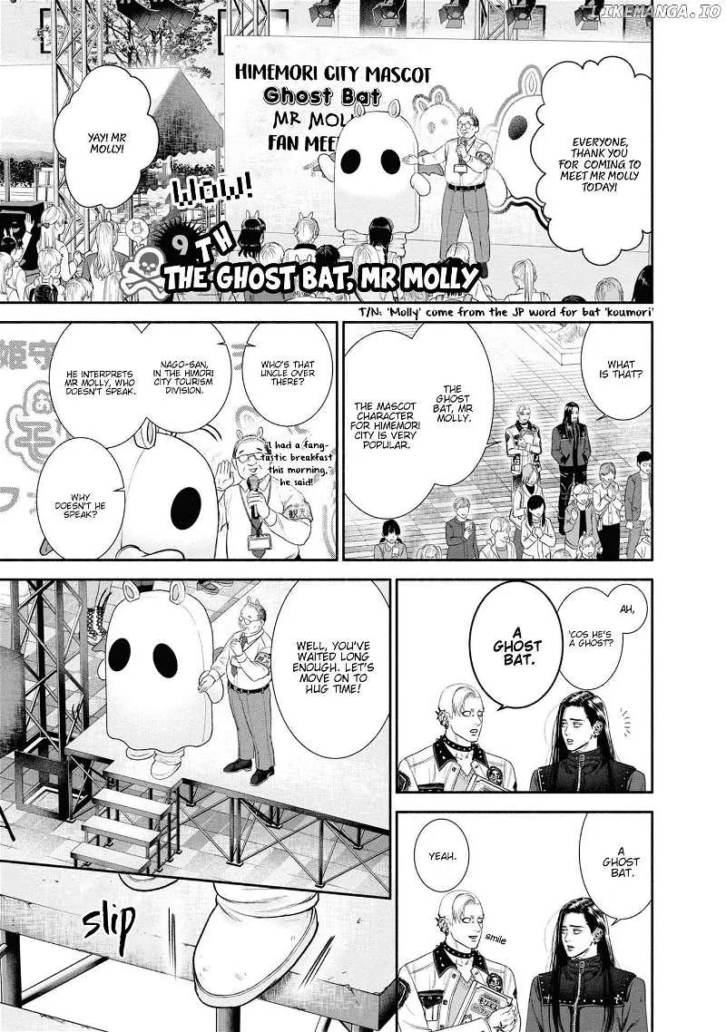 Mirukarani Ayashii Futari Zinmanga X Chapter 9 Page 2