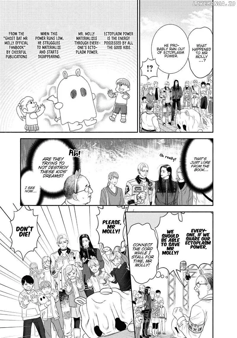 Mirukarani Ayashii Futari Zinmanga X Chapter 9 Page 4