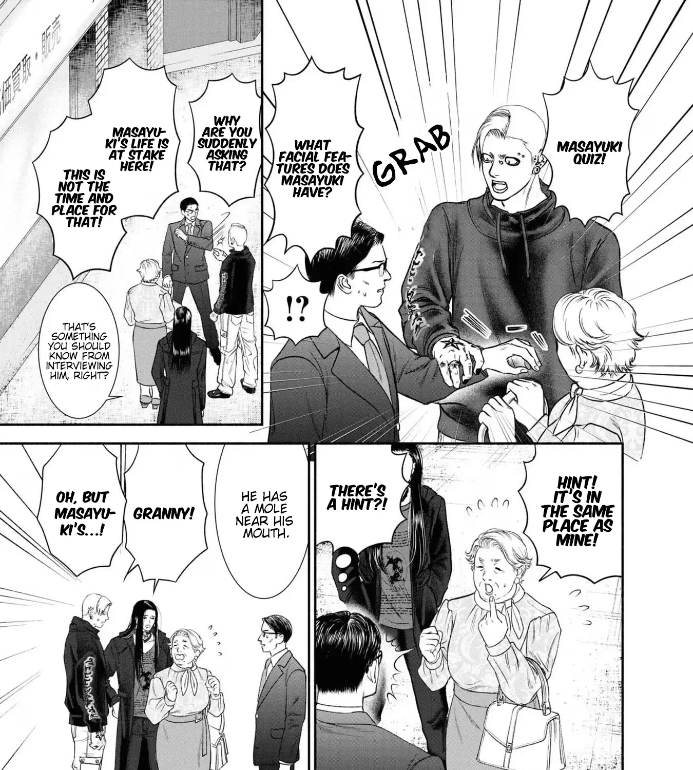 Mirukarani Ayashii Futari Zinmanga X Chapter 8 Page 5