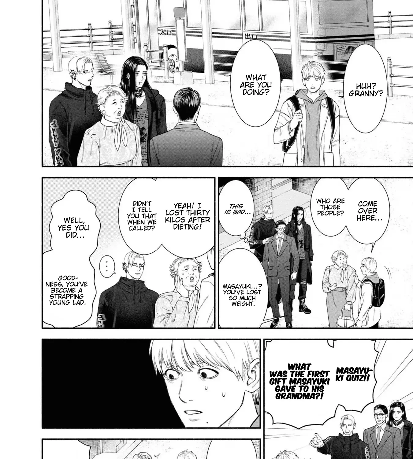 Mirukarani Ayashii Futari Zinmanga X Chapter 8 Page 7