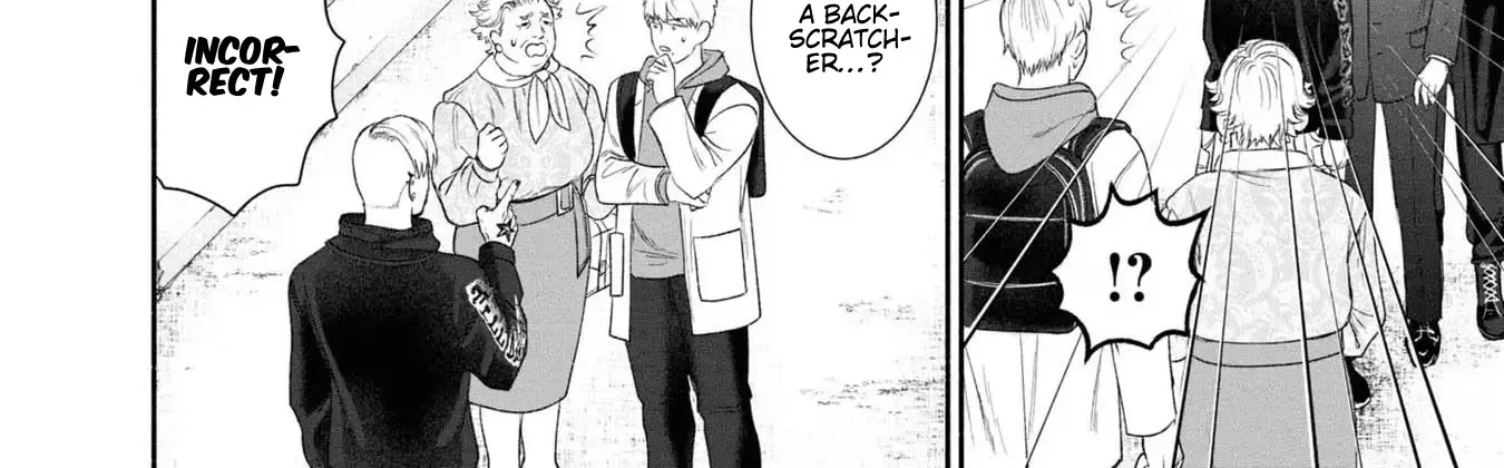 Mirukarani Ayashii Futari Zinmanga X Chapter 8 Page 8