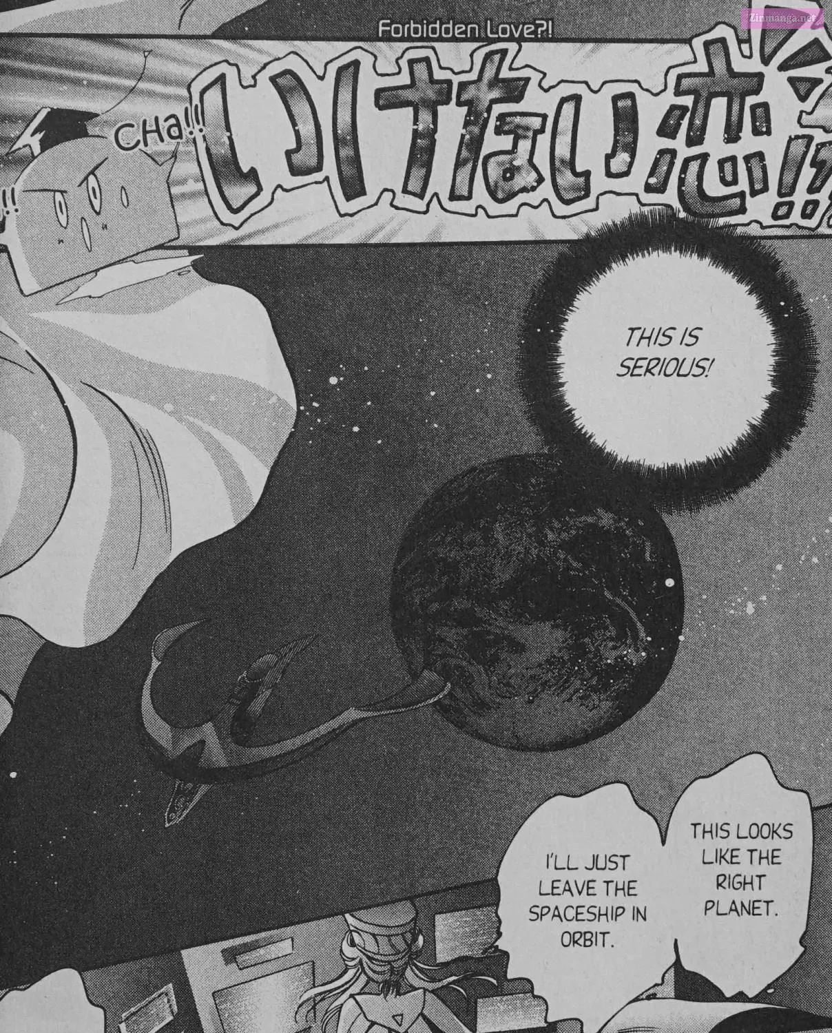 Cyber planet 1999 HYPER Run Zinmanga X Chapter 7 Page 7