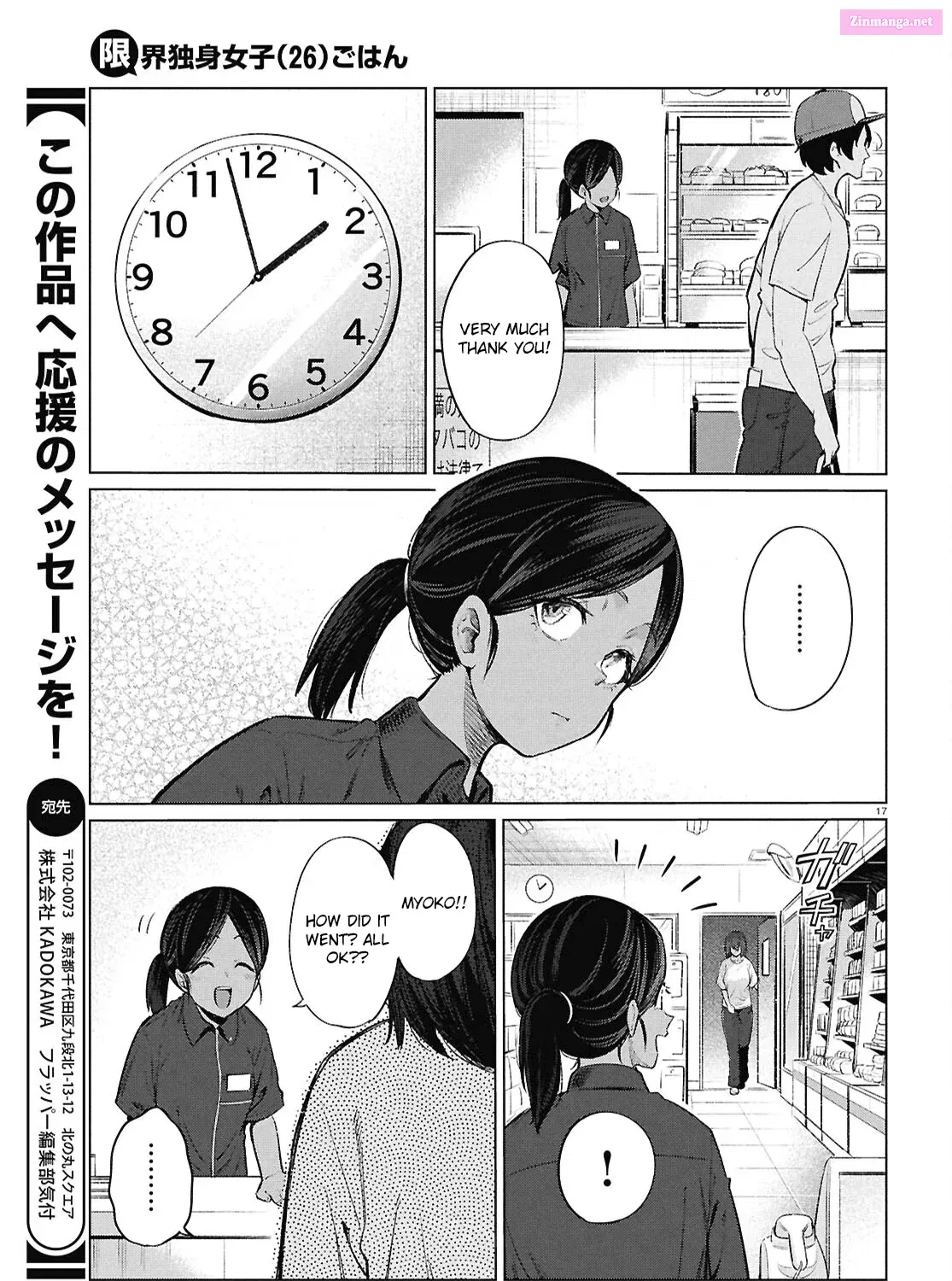 Genkai Dokushin Joshi (26) Gohan Zinmanga X Chapter 15 Page 39
