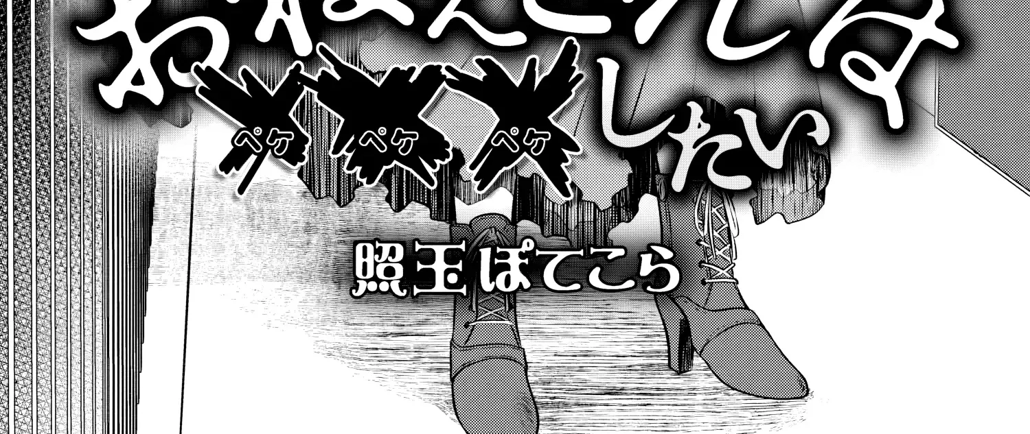Otonari No Onee-San Wa Xxx Shitai Zinmanga X Chapter 1 Page 12