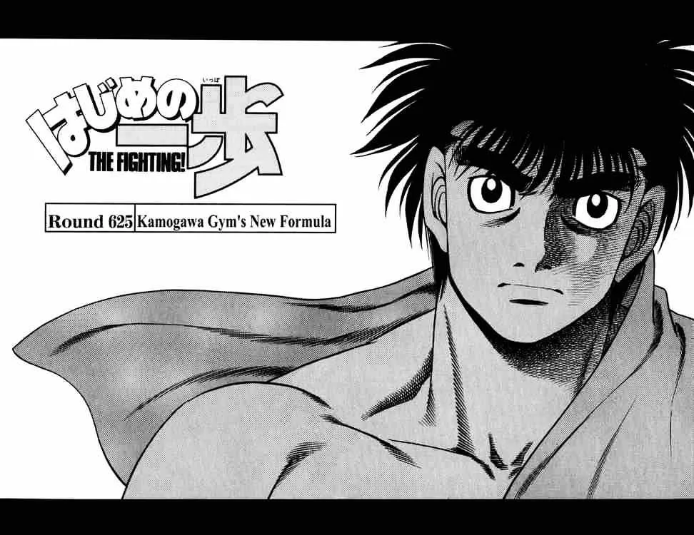 Hajime No Ippo Zinmanga X Chapter 625 Page 2