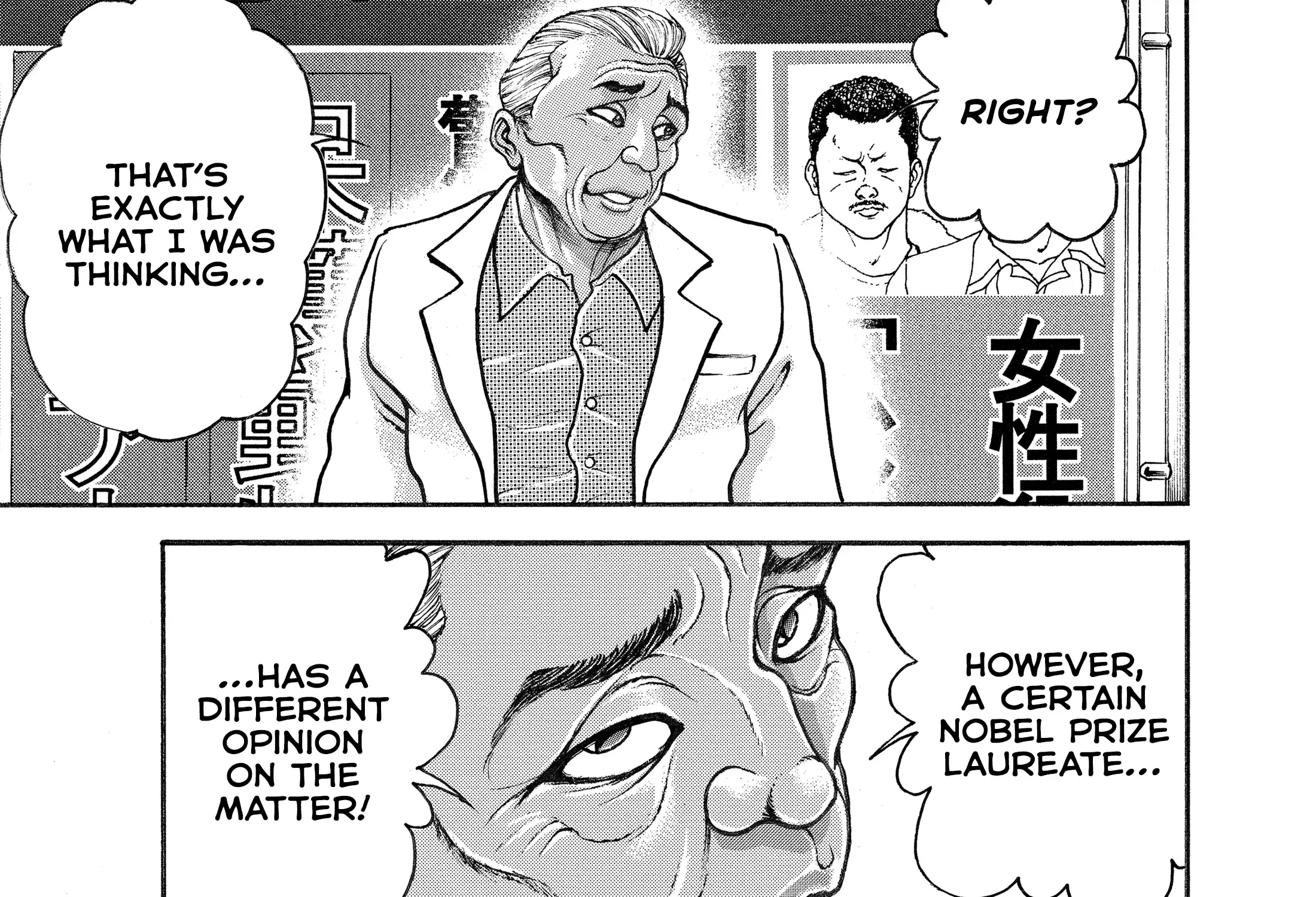 Hanma Baki - Son of Ogre (Shinsoban Release) Zinmanga X Chapter 99 Page 16