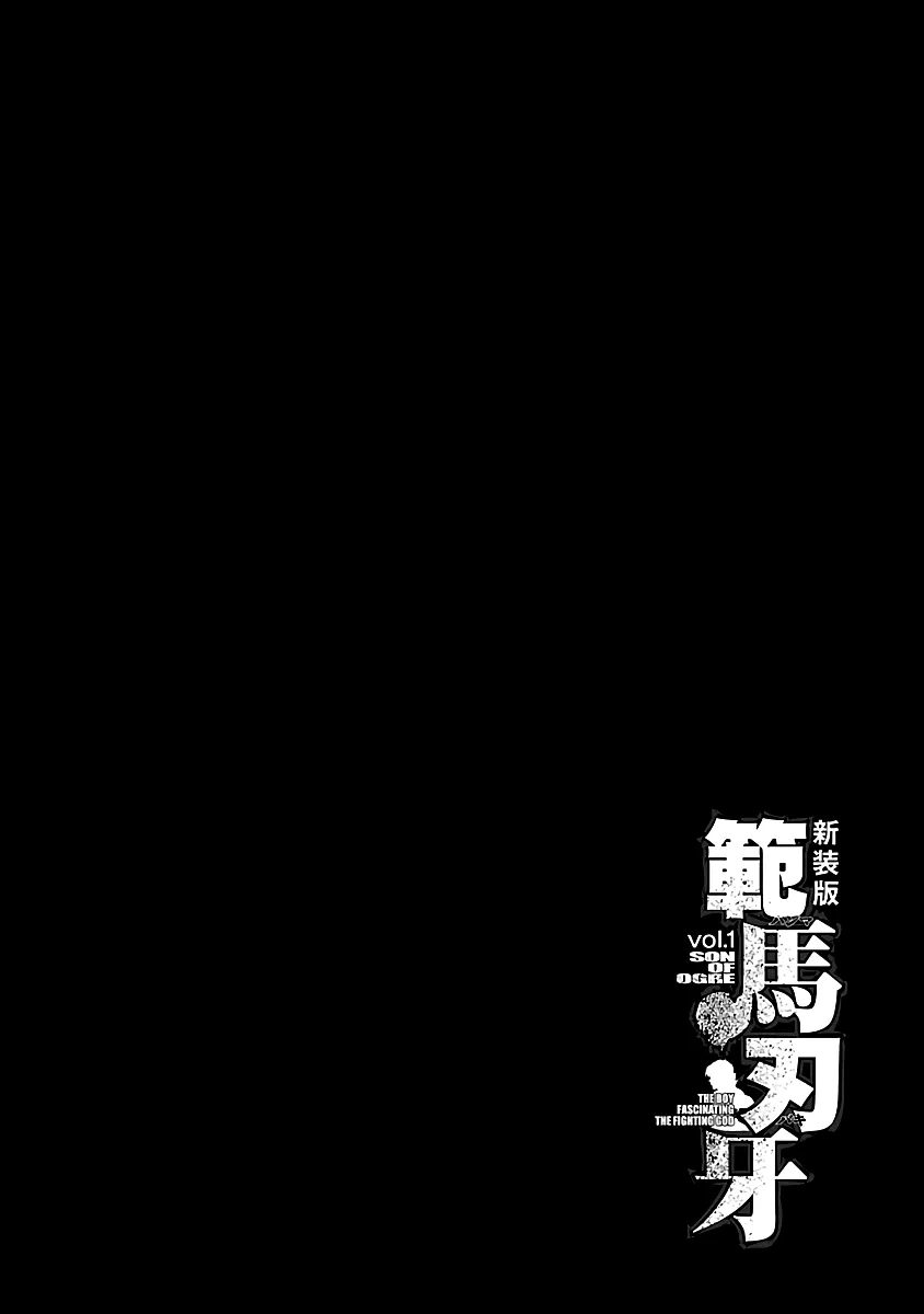 Hanma Baki - Son of Ogre (Shinsoban Release) Zinmanga X Chapter 2 Page 4