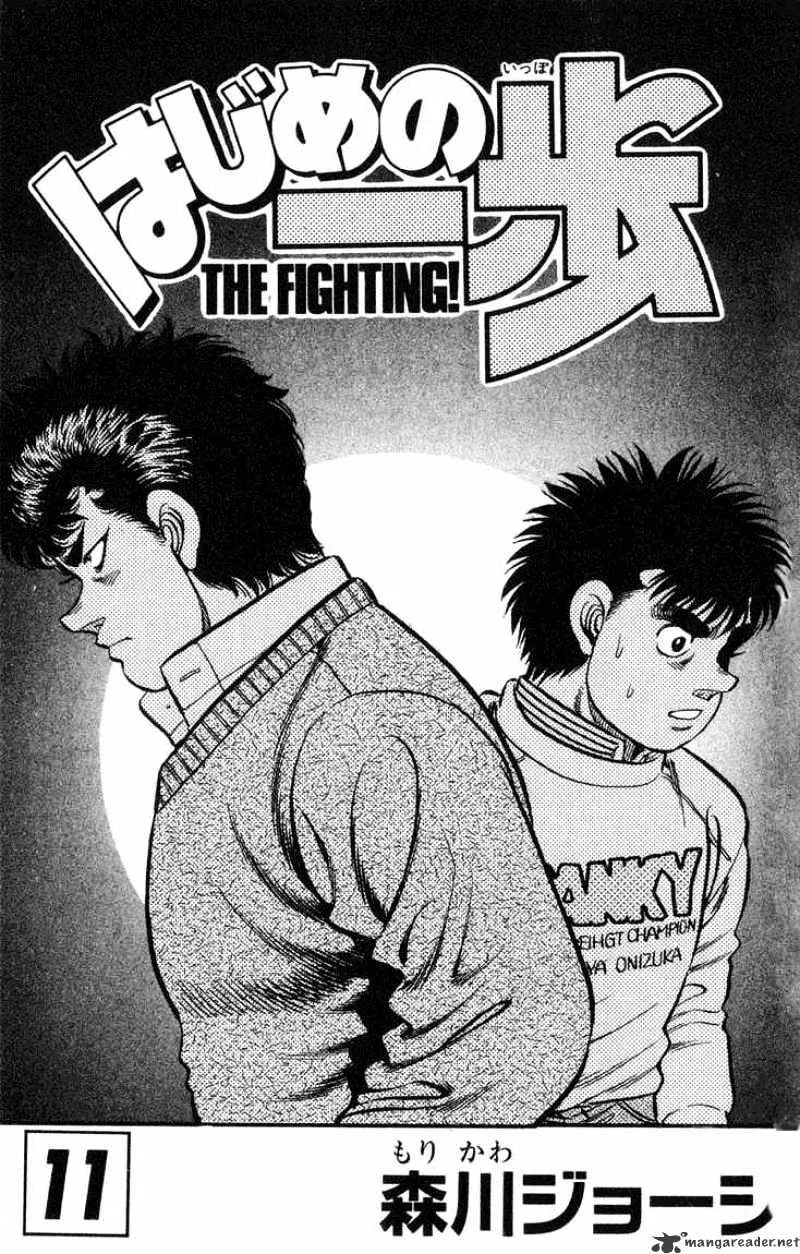 Hajime No Ippo Zinmanga X Chapter 88 Page 2