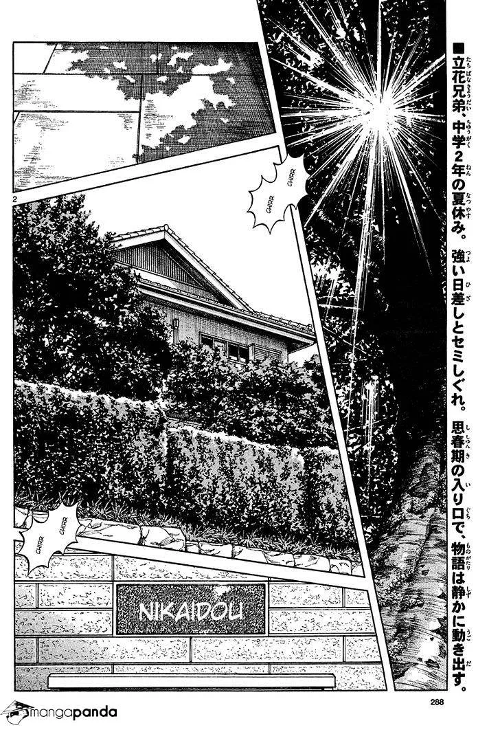 Mix Zinmanga X Chapter 12 Page 2
