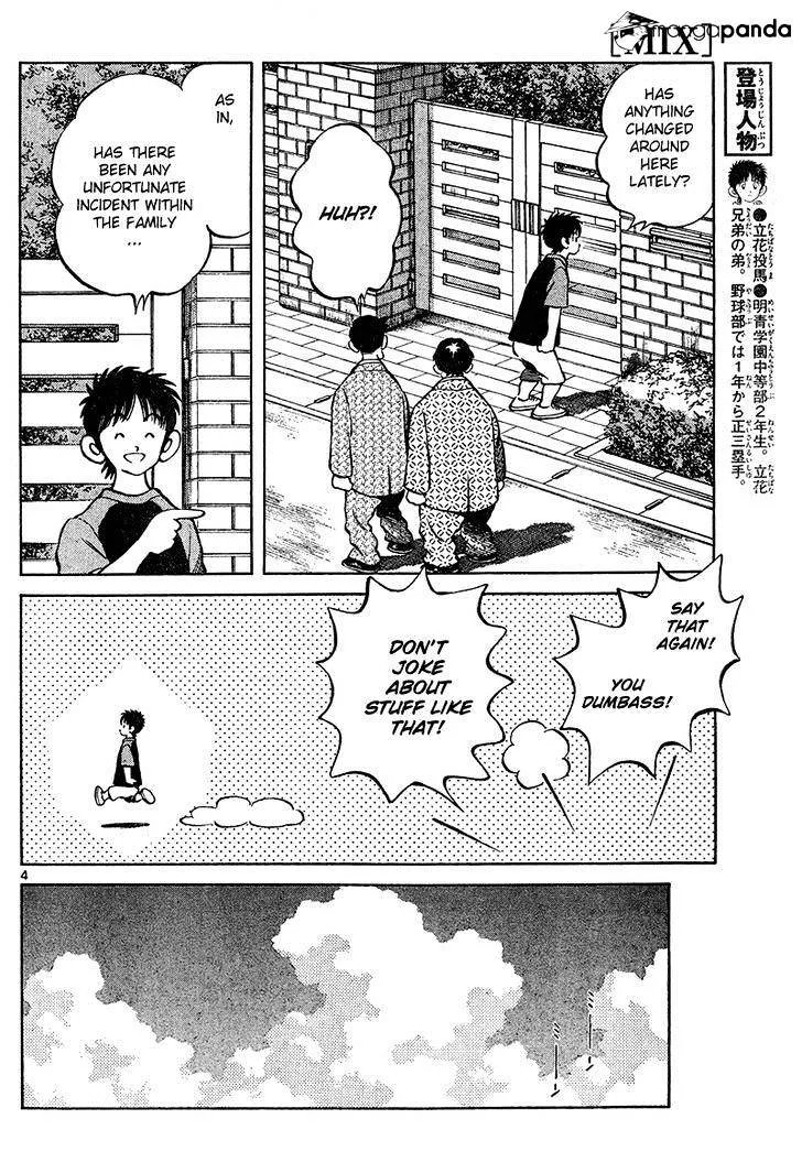 Mix Zinmanga X Chapter 12 Page 4