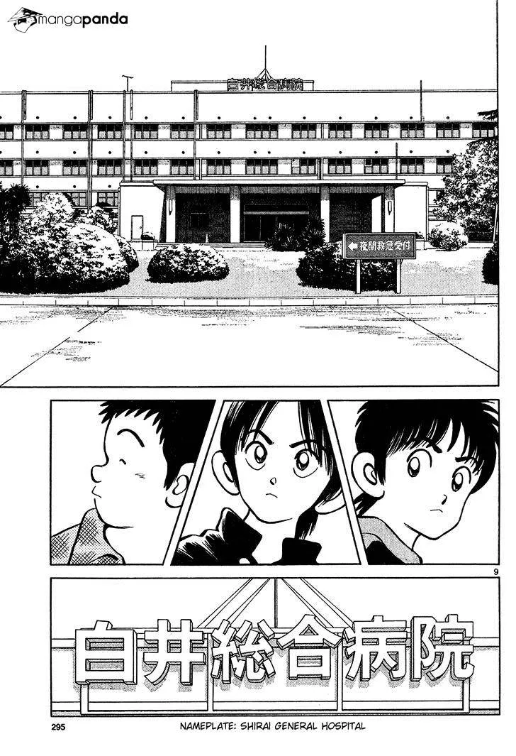 Mix Zinmanga X Chapter 12 Page 9