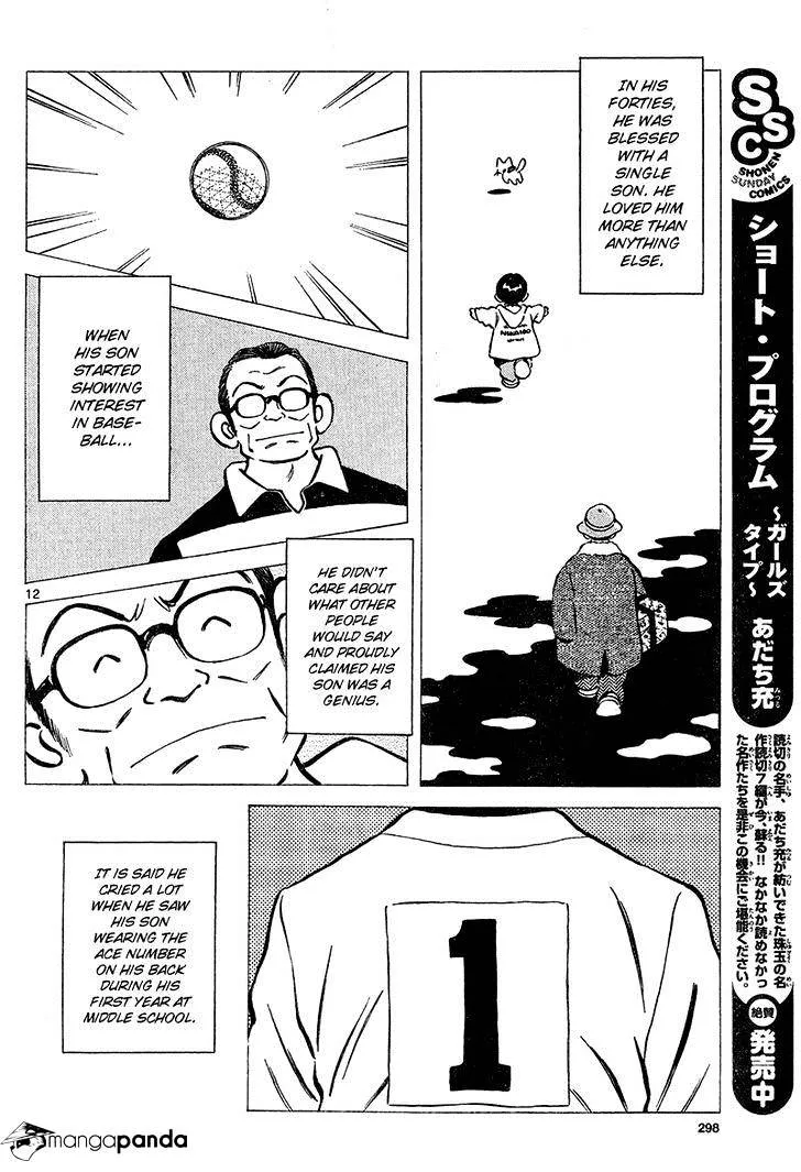 Mix Zinmanga X Chapter 12 Page 12