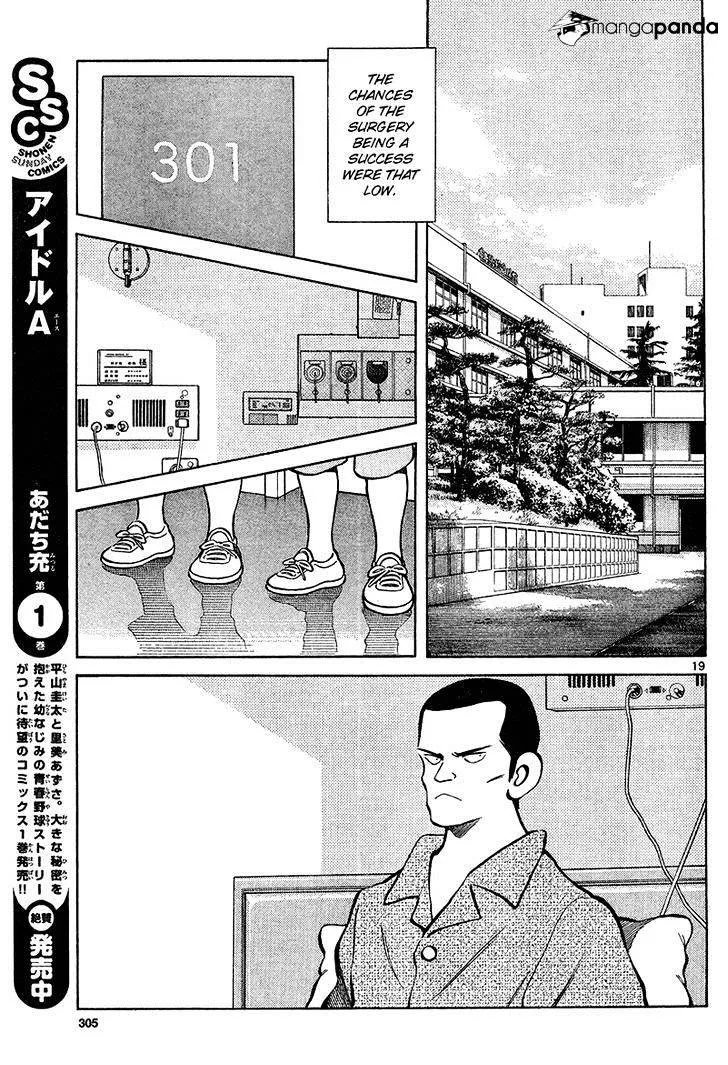 Mix Zinmanga X Chapter 12 Page 19