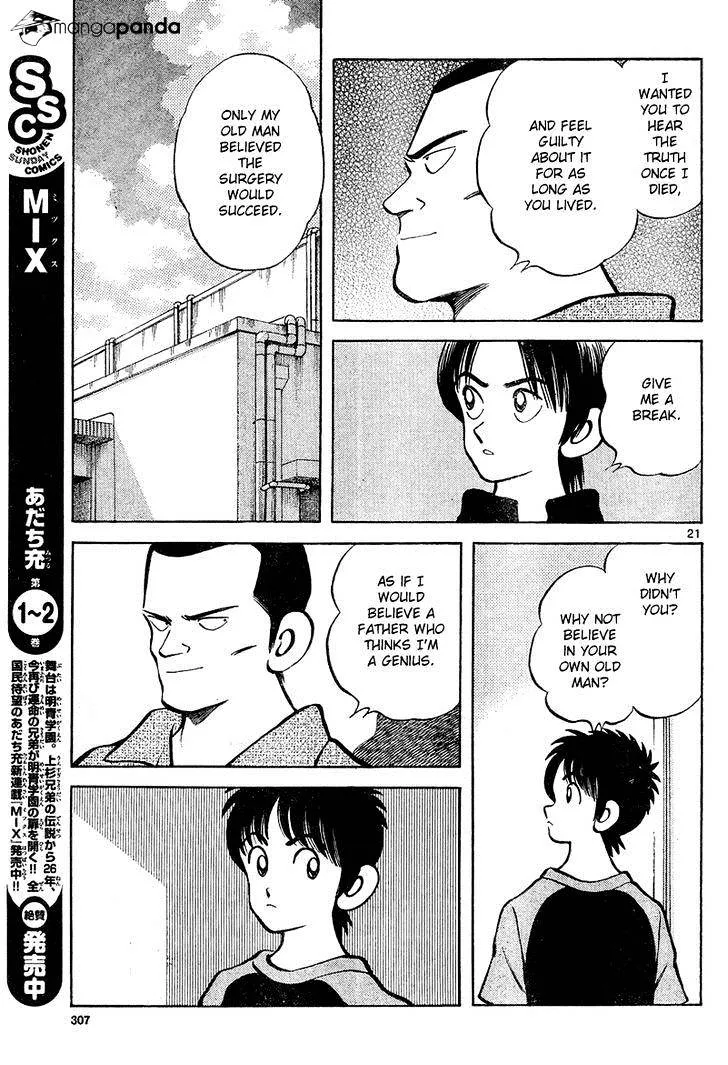 Mix Zinmanga X Chapter 12 Page 21