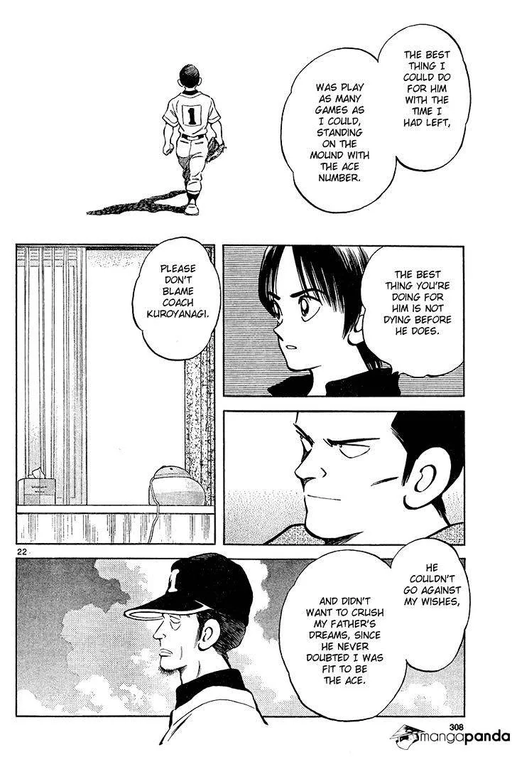 Mix Zinmanga X Chapter 12 Page 22