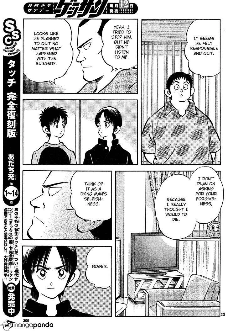 Mix Zinmanga X Chapter 12 Page 23