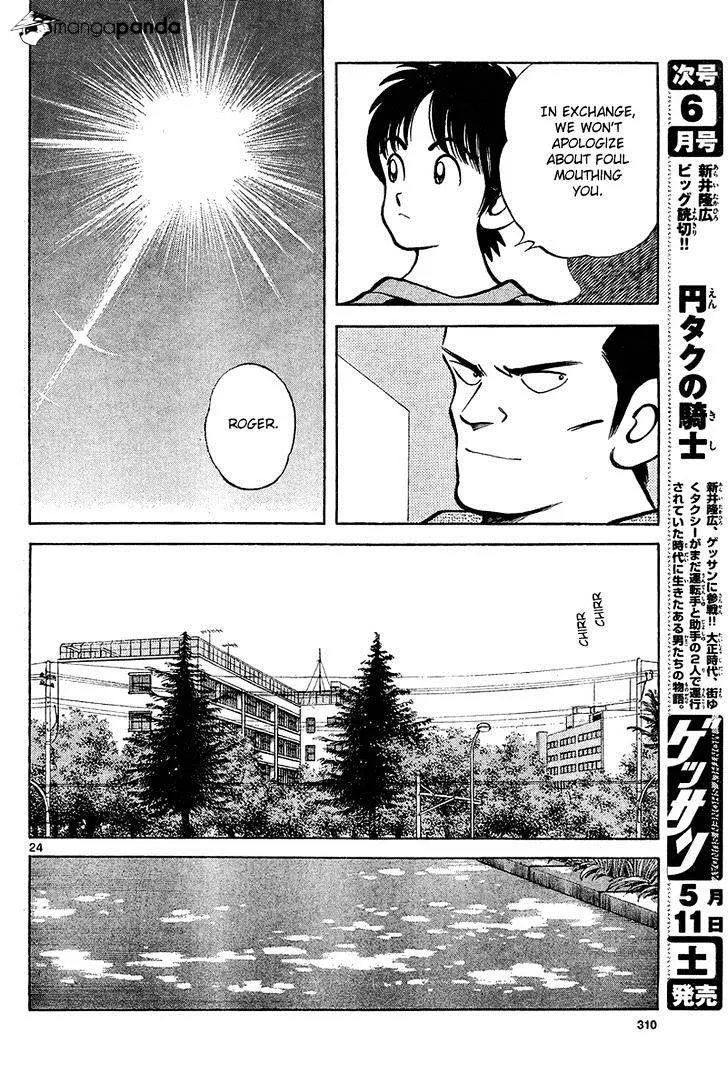 Mix Zinmanga X Chapter 12 Page 24