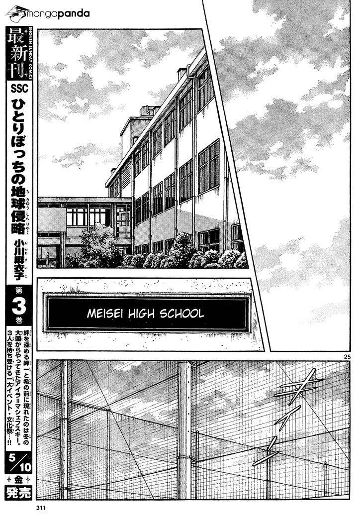 Mix Zinmanga X Chapter 12 Page 25