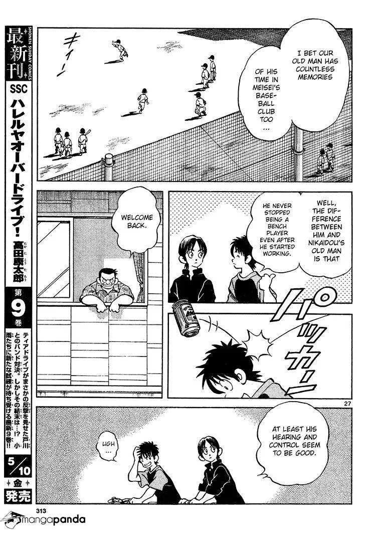 Mix Zinmanga X Chapter 12 Page 27