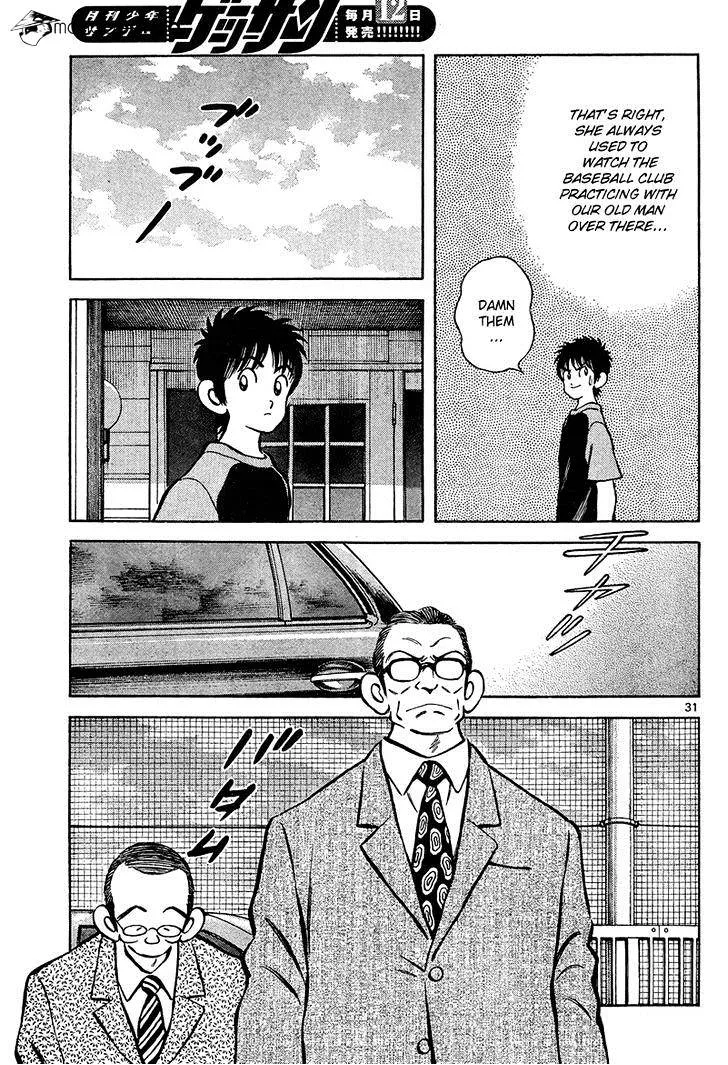 Mix Zinmanga X Chapter 12 Page 31