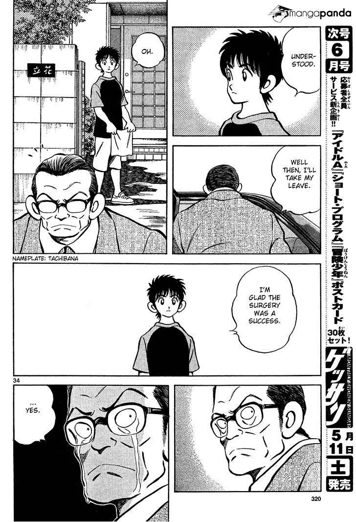 Mix Zinmanga X Chapter 12 Page 34
