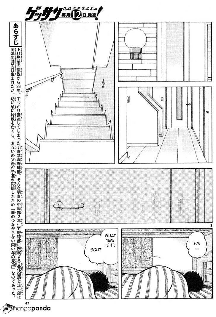 Mix Zinmanga X Chapter 3 Page 3