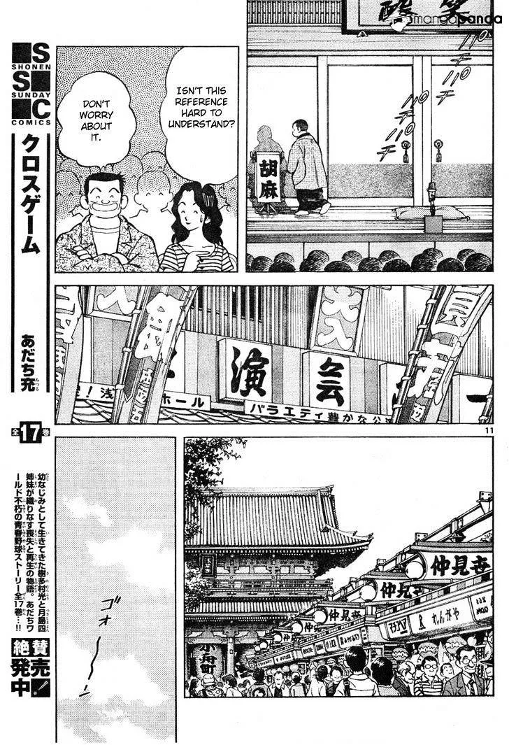 Mix Zinmanga X Chapter 3 Page 11
