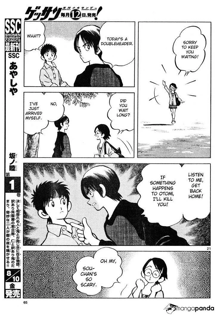 Mix Zinmanga X Chapter 3 Page 21