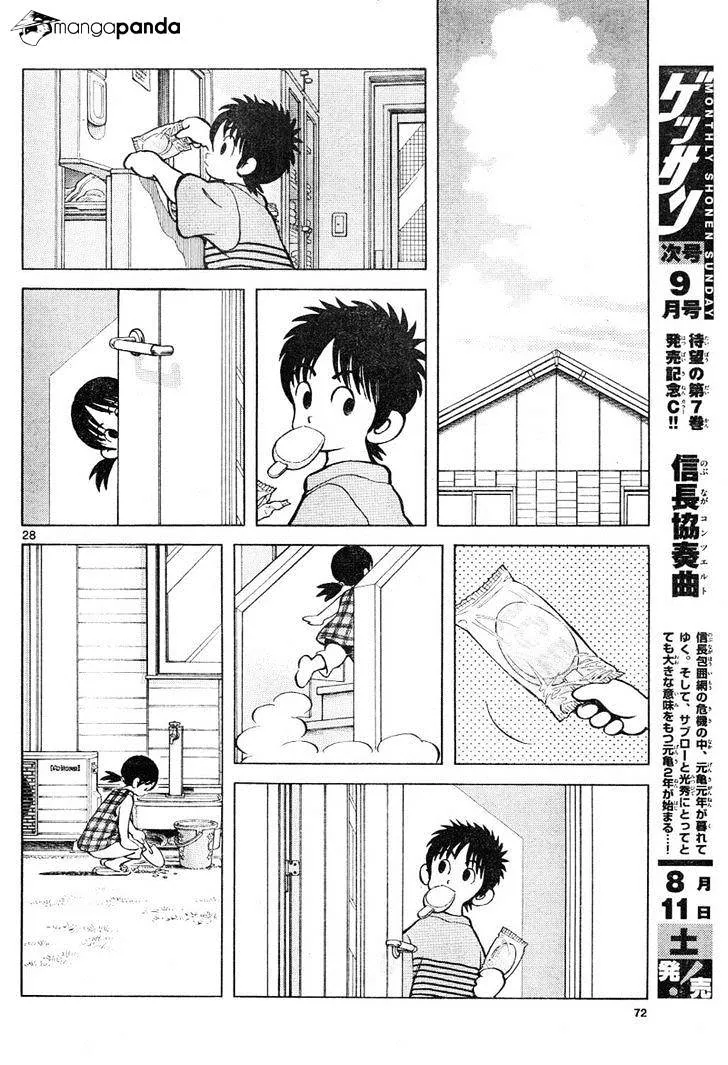 Mix Zinmanga X Chapter 3 Page 28