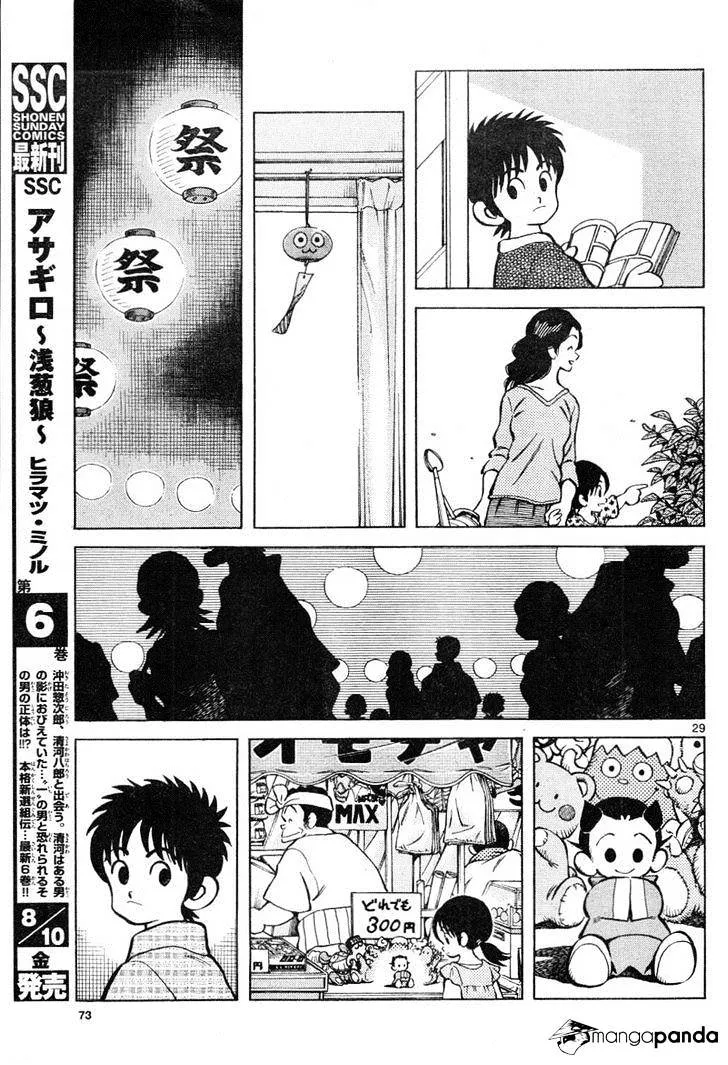 Mix Zinmanga X Chapter 3 Page 29